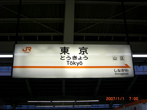 東京駅/Tokyo station