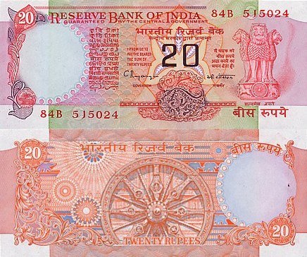 India P-82, 20 Rupees, ND