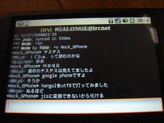 irc on android G1