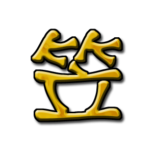小笠Logo V3-1(金)