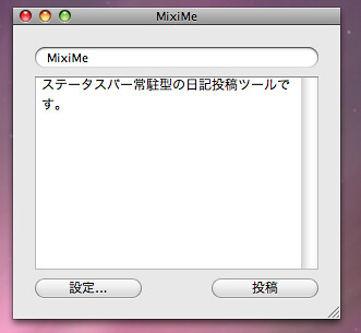 MixiMe 1.0 Screenshot