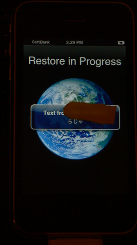 receiving SMS while restoring