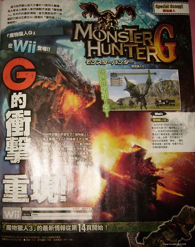 Monster Hunter G .jpg