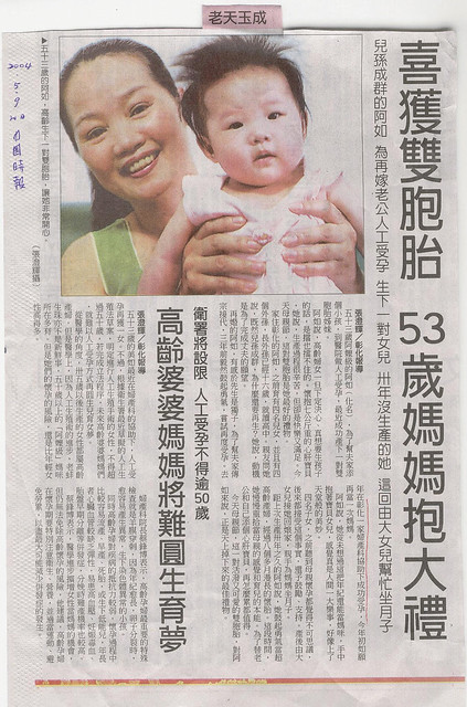 53//oldest  IVF  in  TAIWAN- 博元婦產科  53  years  IVF  twin----7