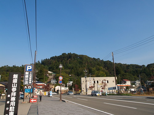 Iimoriyama Hill
