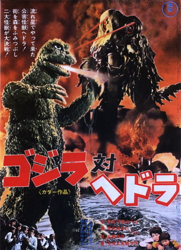 434px-Godzilla_vs_Hedorah_1971