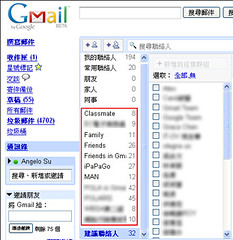 Gmail聯絡人