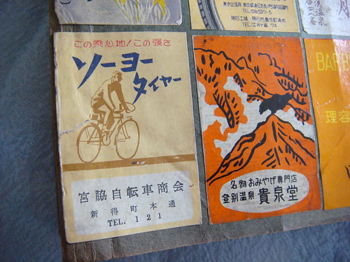 bicycles in the box of matches