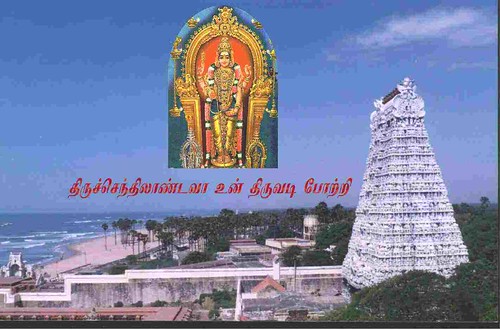 Thiruchendur Lord Muruga Temple