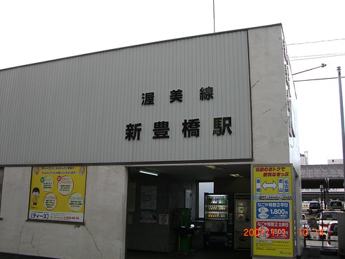 新豊橋駅/Shin-Toyohashi stasion