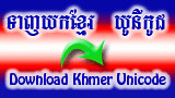 Khmer Unicode 2.0.0