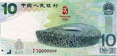 Olympic birds nest banknote
