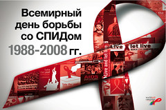 World Aids Day - December 1, 2008