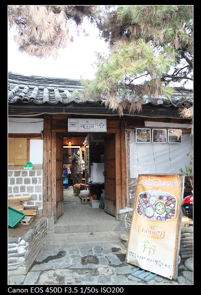 仁寺洞裡有很多這種韓風餐廳