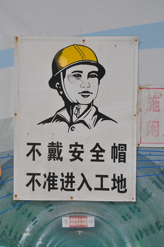 Sign visible on every construction site in China