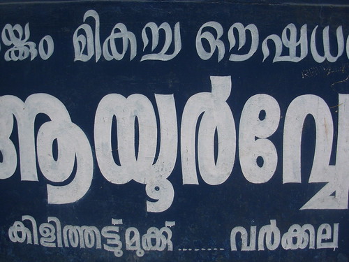 Malayalam Sign by Göran Söderström