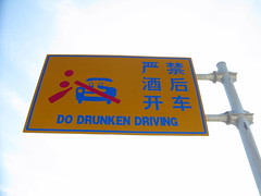 Sign on GZ45 expressway near Guzhou, Cansu Province, China