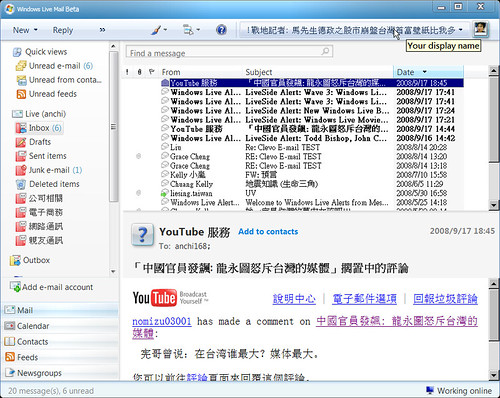 Windows Live Mail 整合 Windows Live Messenger 9  http://www.flickr.com/photos/anchime/2867044356/