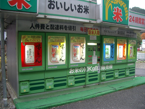 rice vending machine