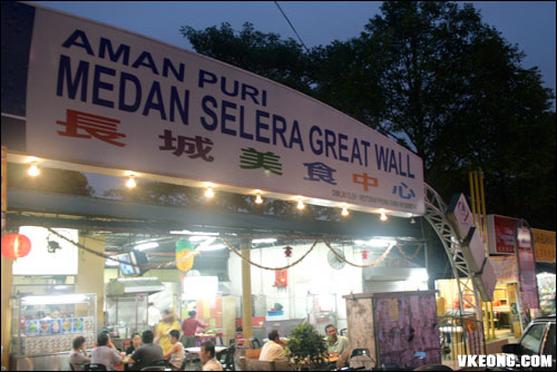aman puri great wall food court