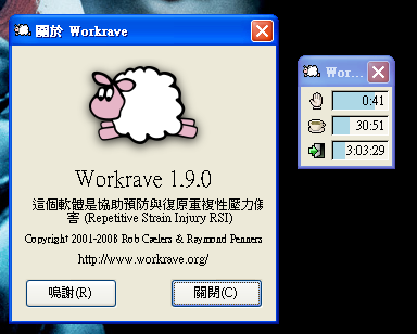 workrave-01