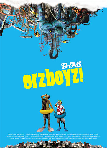 囧男孩 OrzBoyz (by cptc-movie.com.tw)