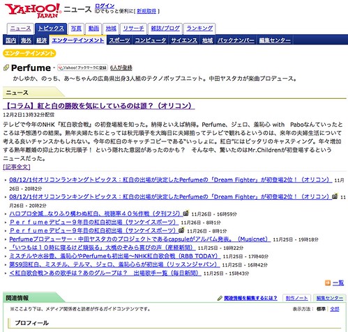 Yahoo!トピックス perfume (1/2)