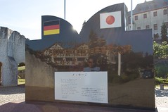ドイツ連邦共和国首相来島記念碑