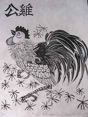 Gong-ji: The Rooster