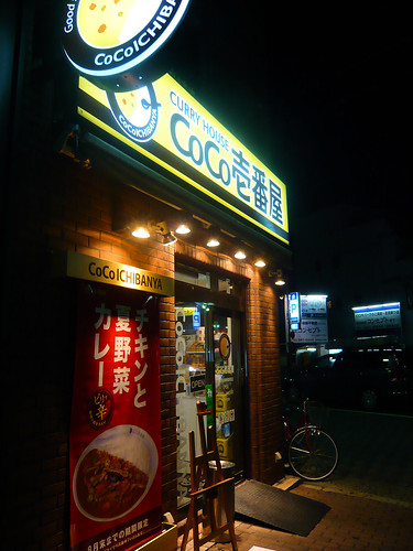 CoCo Curry House