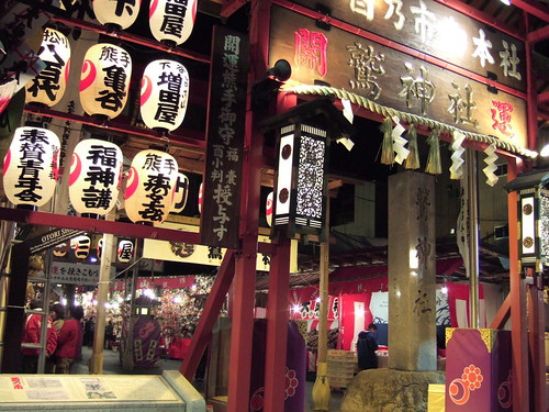 鷲神社の入り口