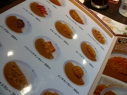 CoCo Curry menu