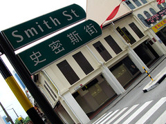 Smith Street