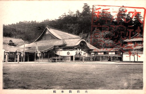 大社教本院 (Ōyashiro-kyō hon'in)