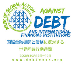 "Week of Global Action Against Debt and IFIs” Banner (Japanese)