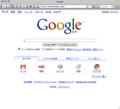 Homepage di google.jp