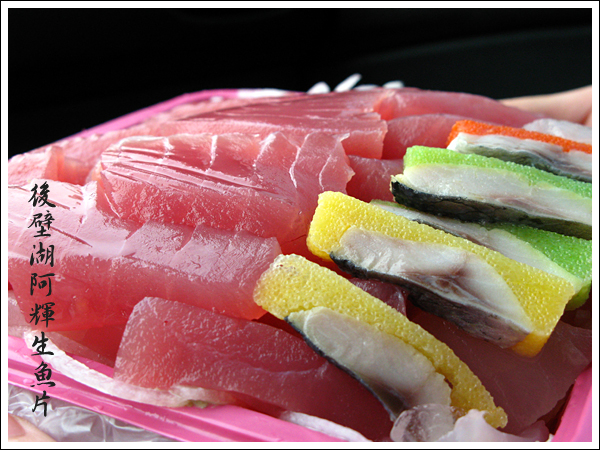 阿輝生魚片食記，請點選圖片!