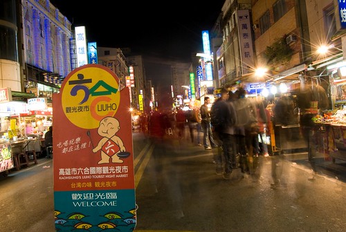 Liuho Night Market