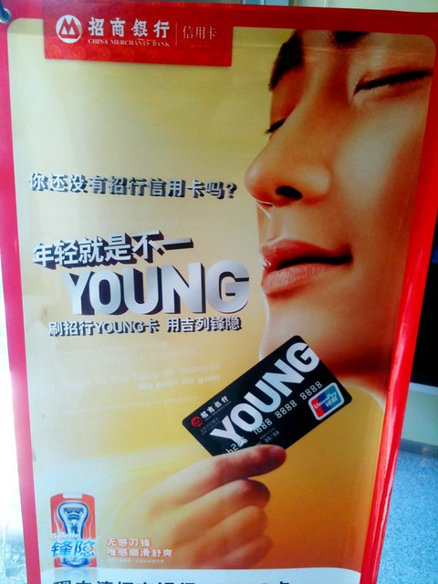 不一YOUNG