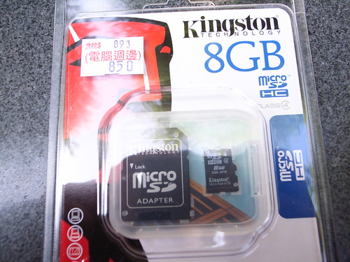 敗家：8GB Micro SD記憶卡