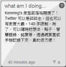 Kenming's Twitter@矇矇的秘密基地