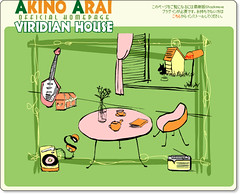 AKINO ARAI -viridian house-