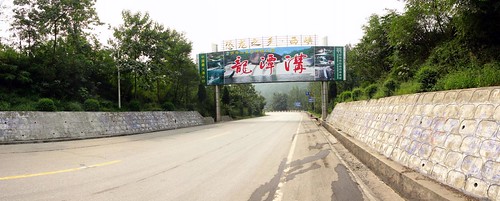 Entering Henan Province on China National Highway 312 from the west (China)