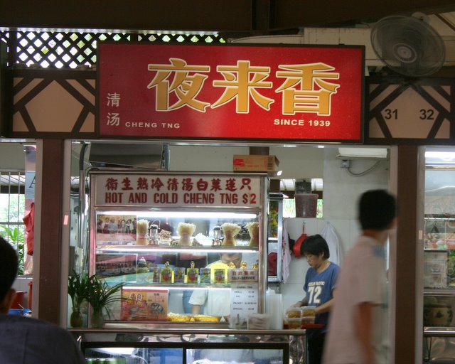 Ye Lai Xiang stall at Bedok Corner Food Centre