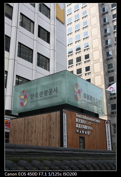 韓國觀光公社所在地