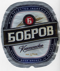 Bobrov label1