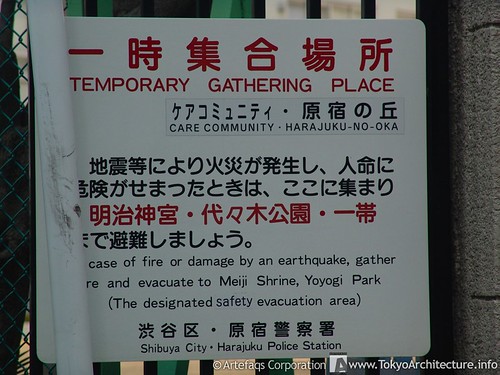 earthquake emergency sign   tokyo  japan   march  2005   001