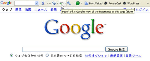 Google Japan PR falls from 9 to 5