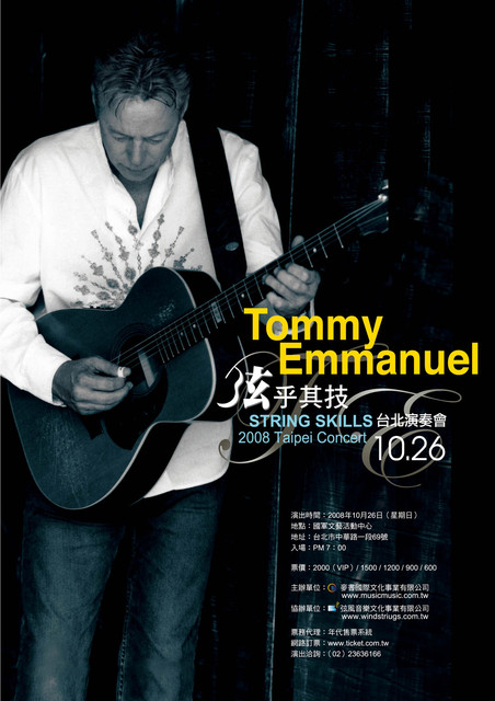 Tommy Emmanuel 2008台北演奏會