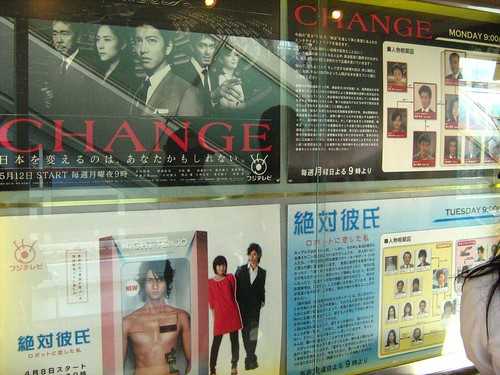 FUJI TV's dorama posters on display